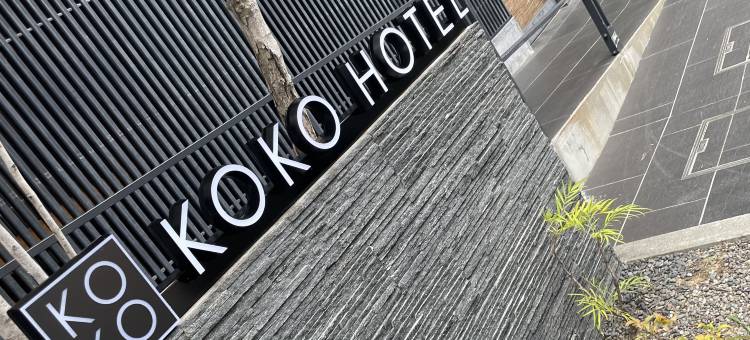 KOKO酒店 京都四条乌丸(旧 WING国际酒店-京都)(KOKO HOTEL Kyoto Shijo Karasuma(formerly Hotel Wing Shijo Karasuma))图片