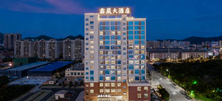 鑫晟大酒店(百色高中体育中心店)图片