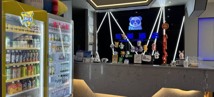 熊猫电竞酒店图片