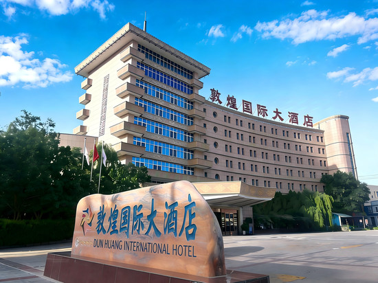 敦煌国际大酒店(敦煌夜市店)
