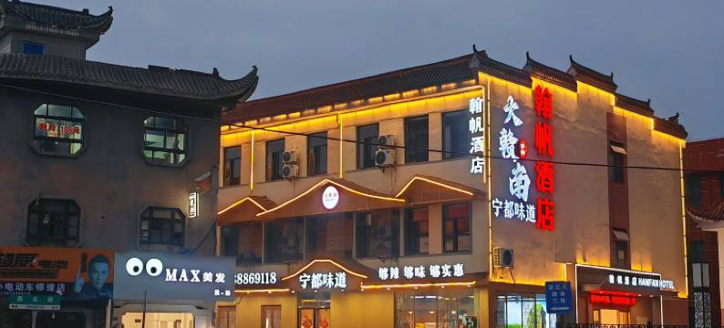 翰帆酒店(南昌梦时代火车站店)图片