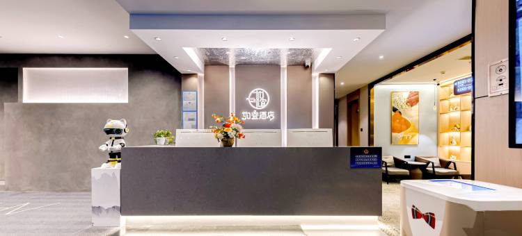 如宜酒店(北京鸟巢对外经贸大学店)图片