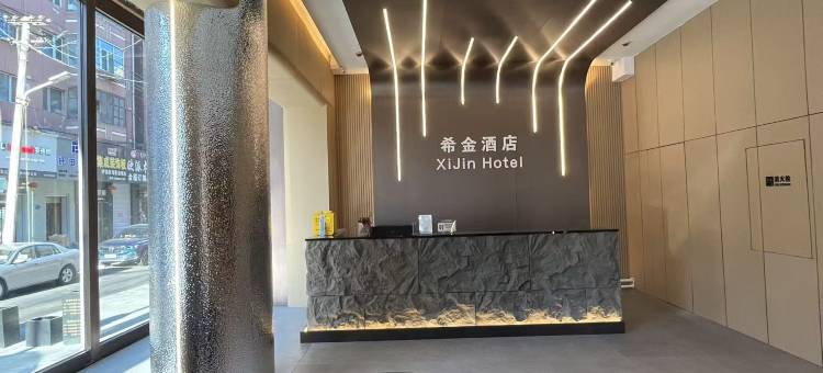 希金智能酒店(牡丹江火车站店)图片