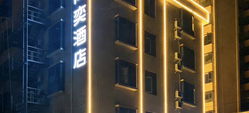 品尚奕酒店(灵山妇幼保健院新院区店)图片