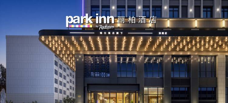 丽柏酒店(洛阳应天门九洲池店)图片