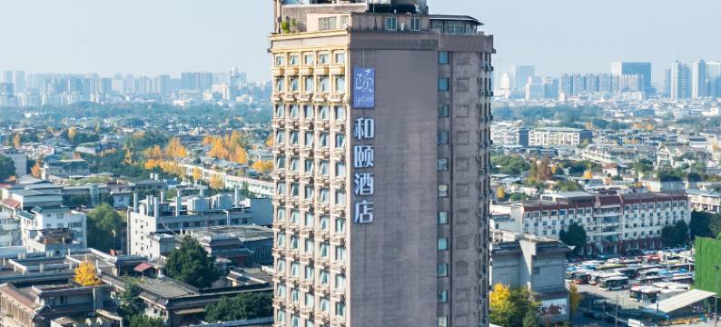 和颐至尚酒店(成都武侯祠省骨科医院地铁站店)图片