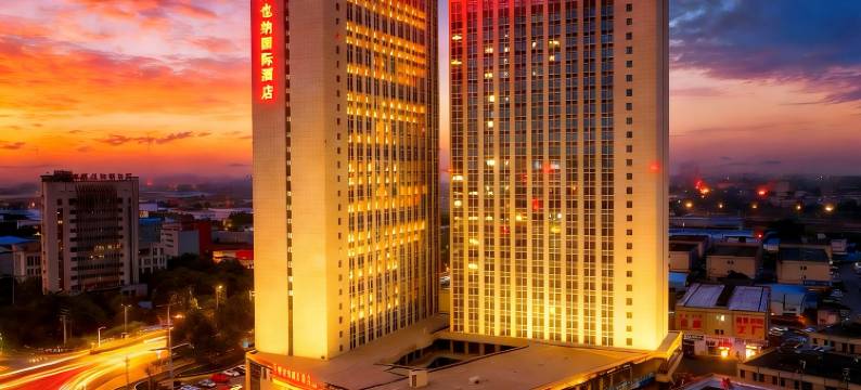 维也纳国际酒店(淮南大通区经济技术开发区店)图片