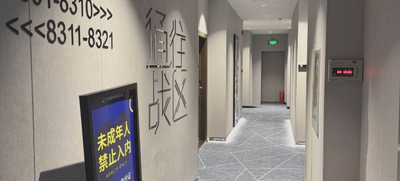 网鱼电竞酒店(武汉梅苑小区地铁站店)图片