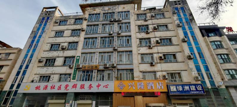 阿拉尔兴隆商务宾馆图片