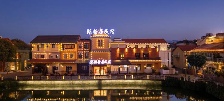 湖荣居民宿(建水古城朝阳楼店)图片