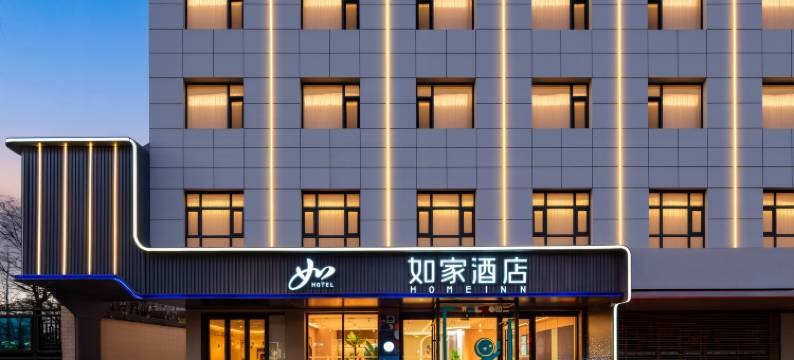 如家·neo酒店(平凉华亭仪洲大道客运中心店)图片