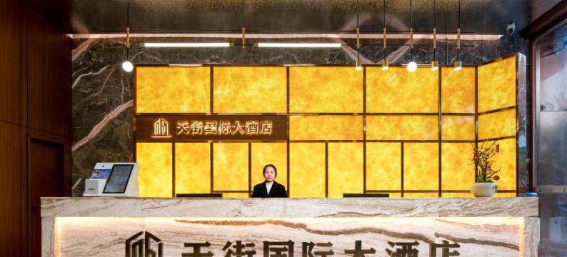 桂林天街国际大酒店(高新万达店)图片