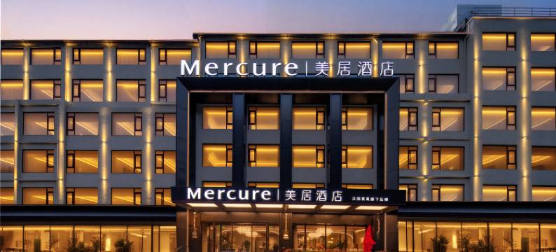 黄山南大门换乘中心美居酒店图片