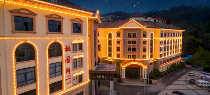 江山世外桃园大酒店图片