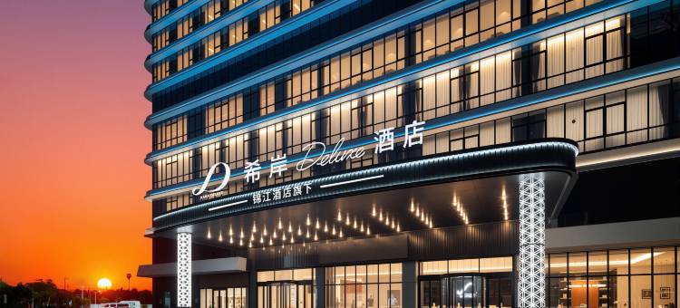 佛山丹灶希岸Deluxe酒店图片