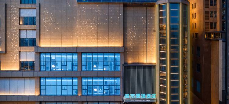 城市便捷酒店(黄冈浠水金桂城店)图片