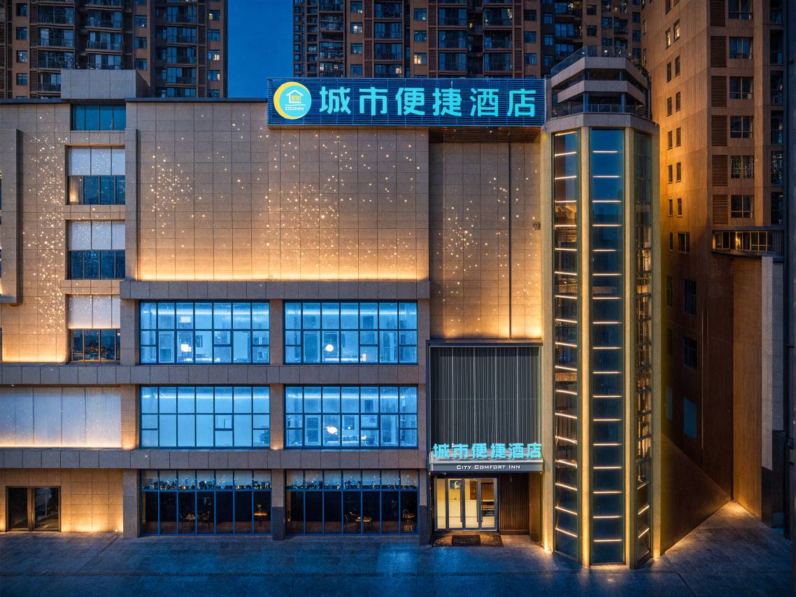 城市便捷酒店(黄冈浠水高铁站体育活动中心店)