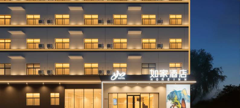 如家酒店(华阴华山景区店)图片