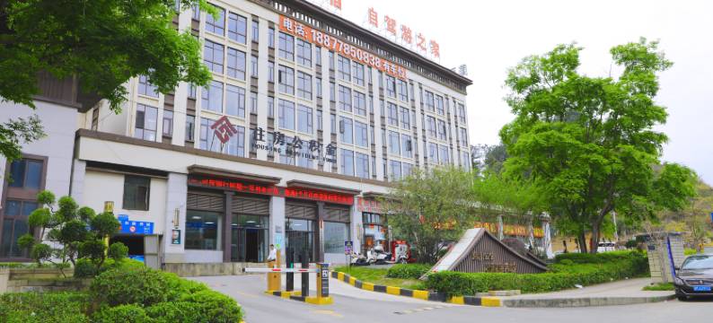 巴马美丽姐民宿(1979颐和康养城店)图片