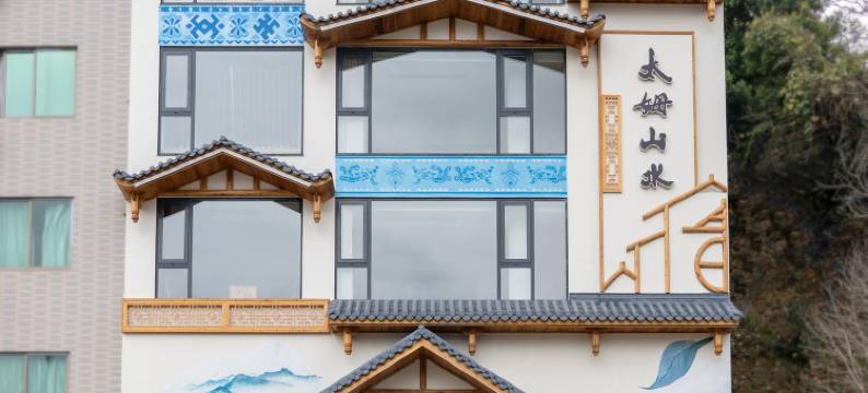 太姆山水茶旅民宿(福鼎太姥山旅游集散中心店)图片