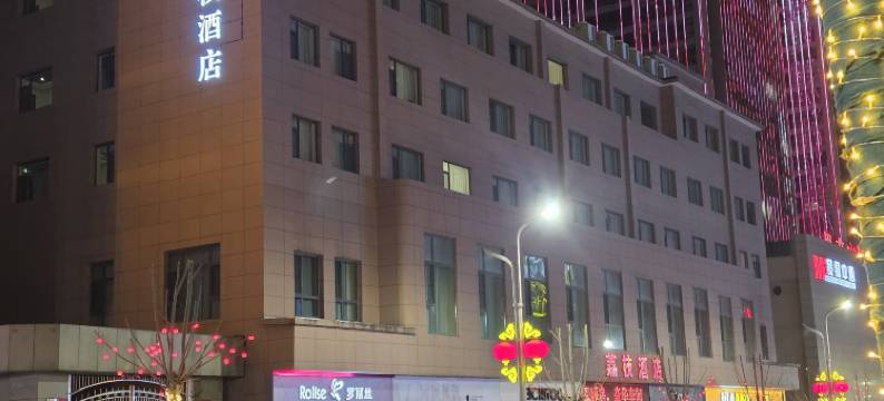 灵石荔枝酒店图片