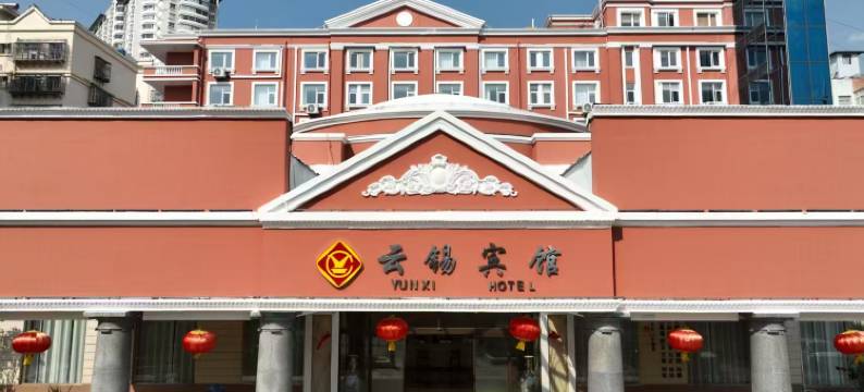 个旧云锡宾馆图片