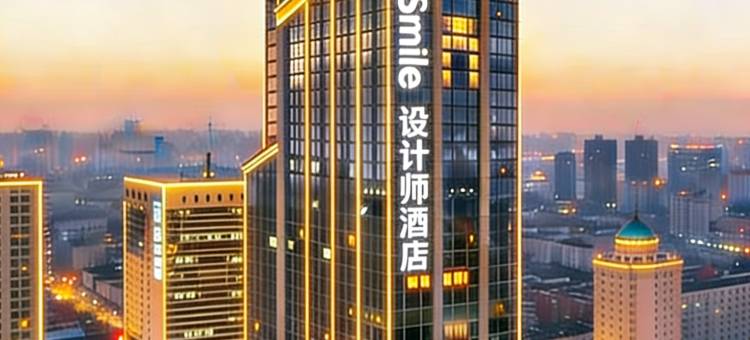 SMILE·设计师酒店(长春红旗街万达广场店)图片