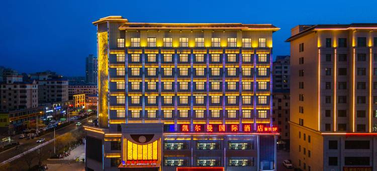 武威凯尔曼国际酒店(雷台汉文化博物馆店)图片