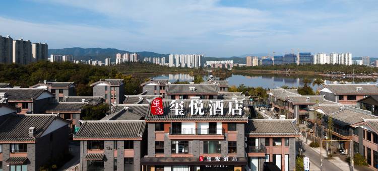楚雄玺悦酒店(彝海公园州人民医院新区店)图片