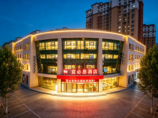 宜必思酒店(张家口张北店)
