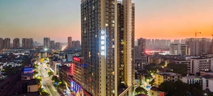 越家酒店(莲塘澄碧湖公园店)图片