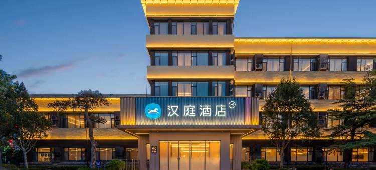 汉庭酒店(青州宋城古城景区店)图片