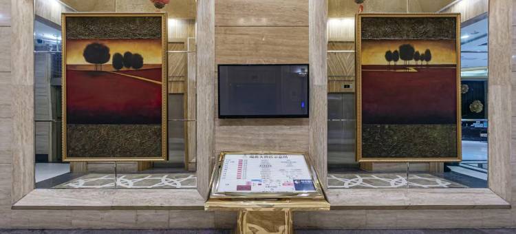 福清瑞鑫大酒店(万达广场店)图片