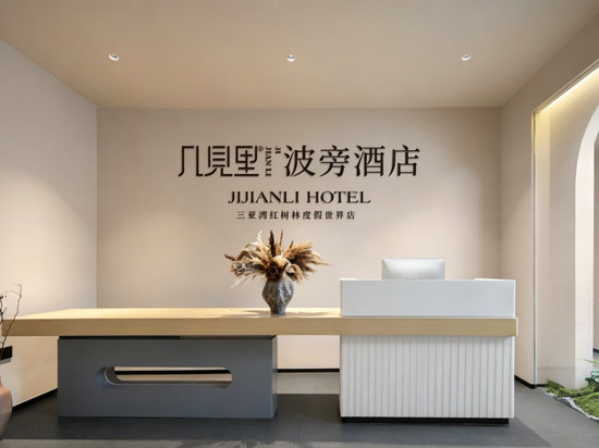 几见里·波旁酒店(三亚湾红树林度假世界店)