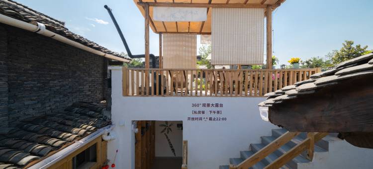 北园·360°露台Terrace观景美宿(阆中古城·中天楼店)图片