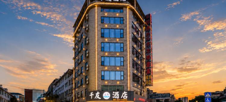 千友江景酒店(陆川步行街高铁站店)图片