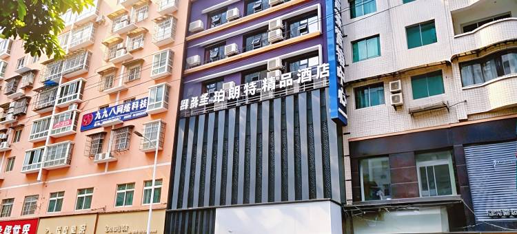 铜仁圣珀朗特精品酒店(铜仁高铁站店)图片