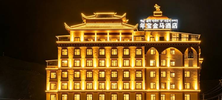 久治年宝金马酒店图片