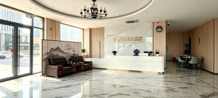乐陵金誉佳商务酒店(乐陵文庙中国金丝小枣文化博物馆店)图片