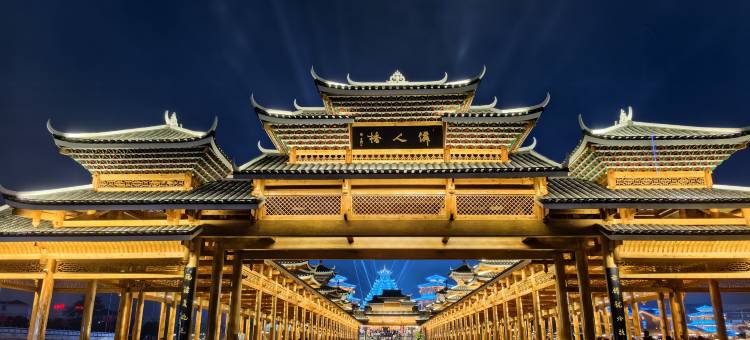 维也纳国际酒店(怀化城市中央店)图片