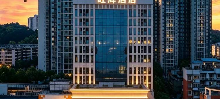 旺辉酒店(厦门火车站万象城店)图片