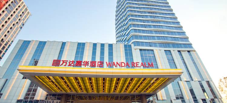 芜湖万达嘉华酒店图片