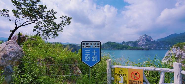 叁拾湾旅潜中心图片