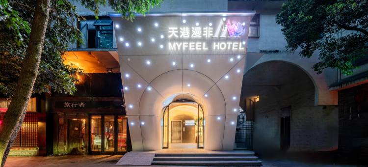 天港漫非酒店(杭州西湖店)图片