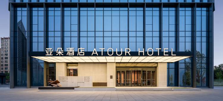 霍尔果斯国门景区亚欧北路亚朵酒店图片