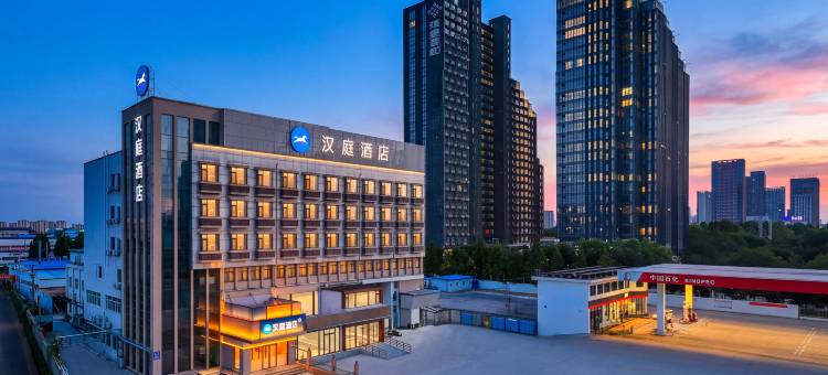 汉庭酒店(保定东站河北大学店)图片