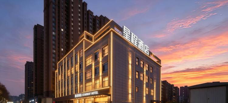 星程酒店(商丘南京东路店)图片