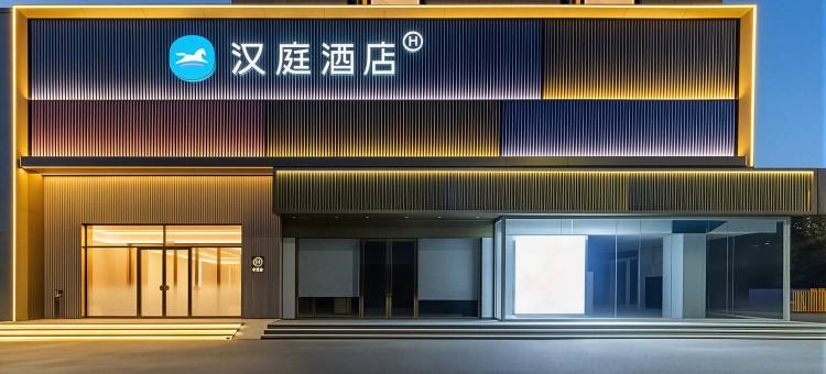 汉庭酒店(赤峰市政府店)图片
