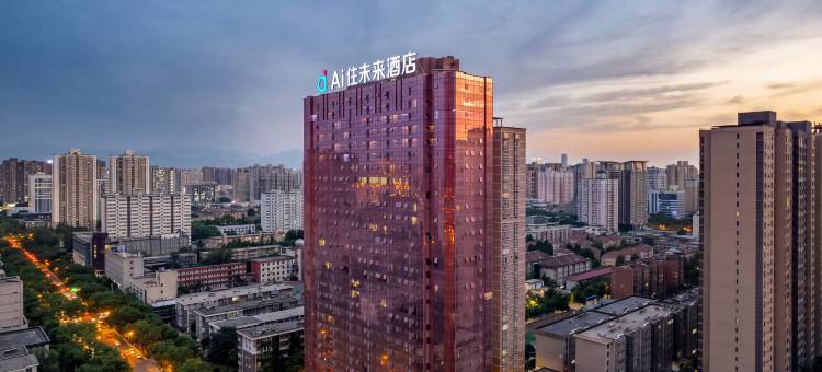 AI住未来酒店(陕西历史博物馆小寨地铁站店)图片
