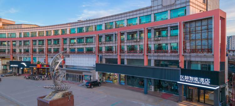 灰鲸智能酒店(保定西大街火车站店)图片